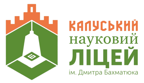 Калуський науковий ліцей ім. Дмитра Бахматюка